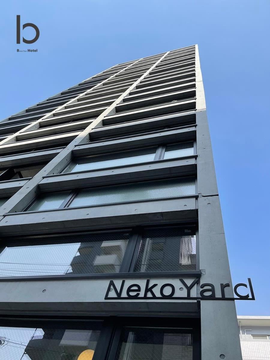 Bhotel Nekoyard - Loft Studio 5 Min Walk To Peace Park Hiroşima Dış mekan fotoğraf